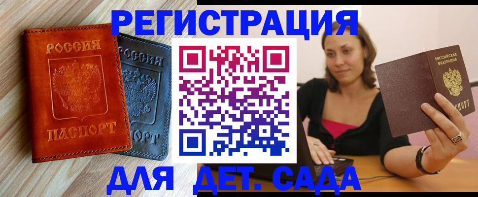 пропишу в квартире в Заринске