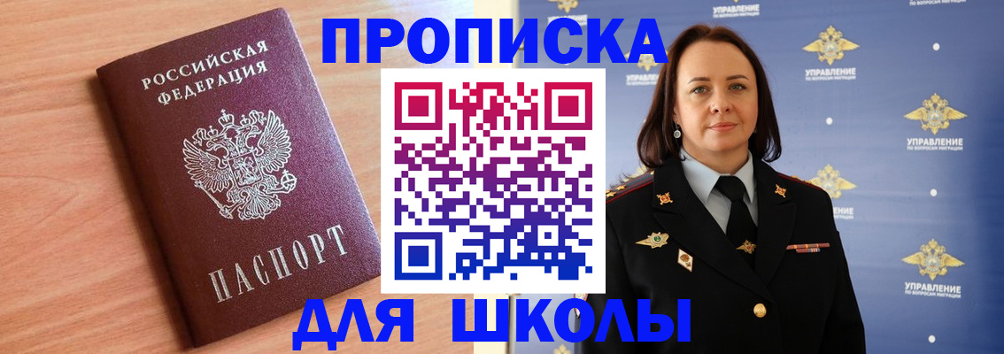 регистрация в Заринске