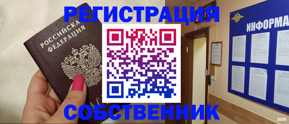 прописка для кредита в Заринске