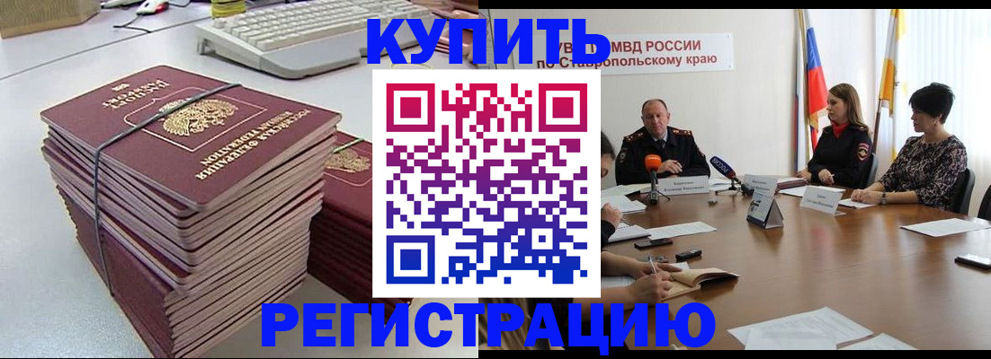 временная регистрация надежно в Заринске